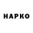 Кодеин напиток Lean (лин) Serko Play