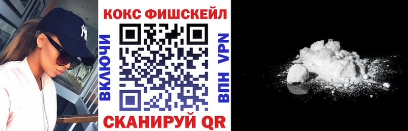 Cocaine Fish Scale  Березники 