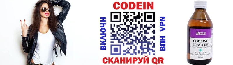 Codein Purple Drank  Березники 